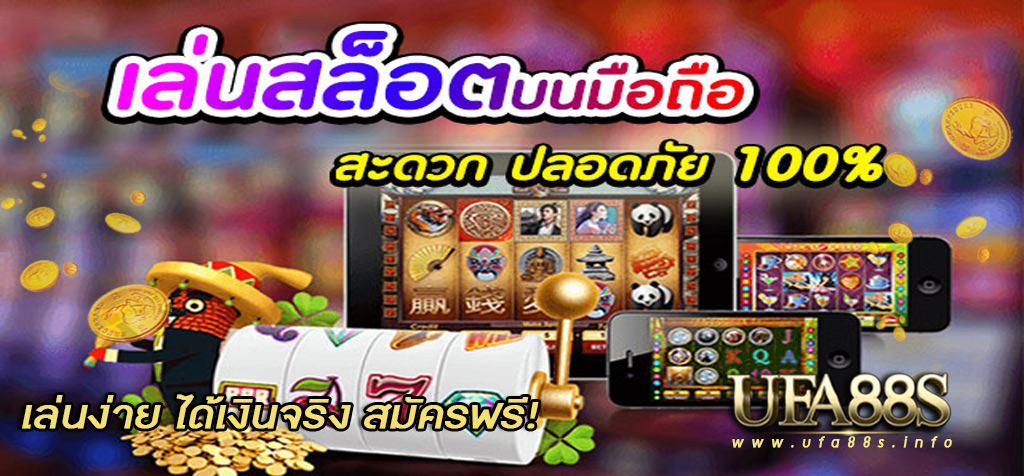 เกมปั่นสล็อต