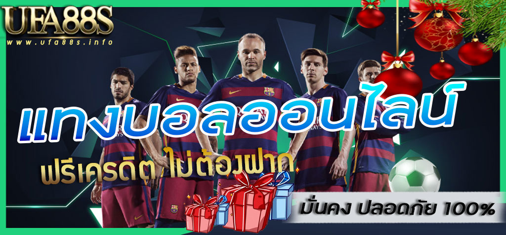 สมัครUFABET