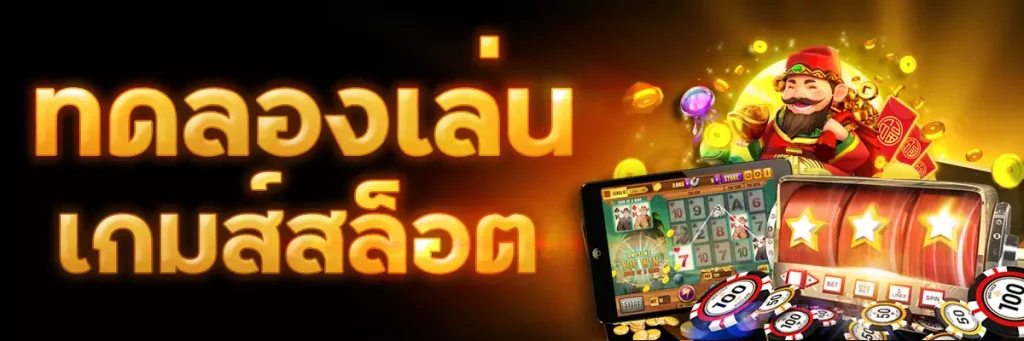 สล็อต789