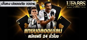 ufabet777