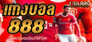 UFABET88